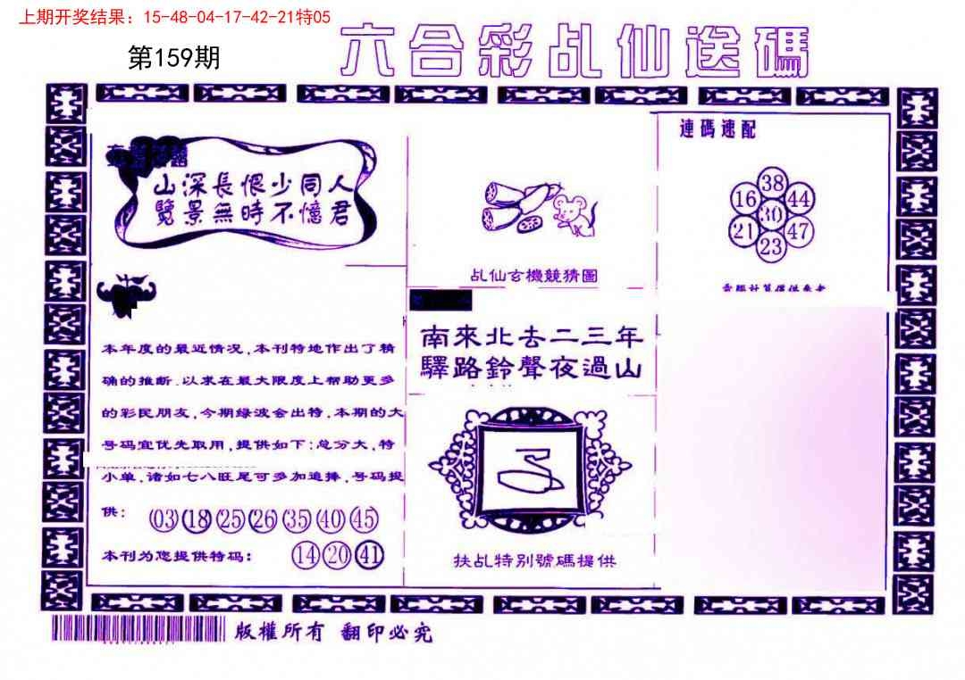 加载中……