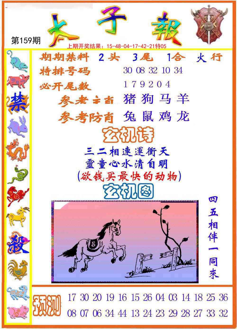 加载中……