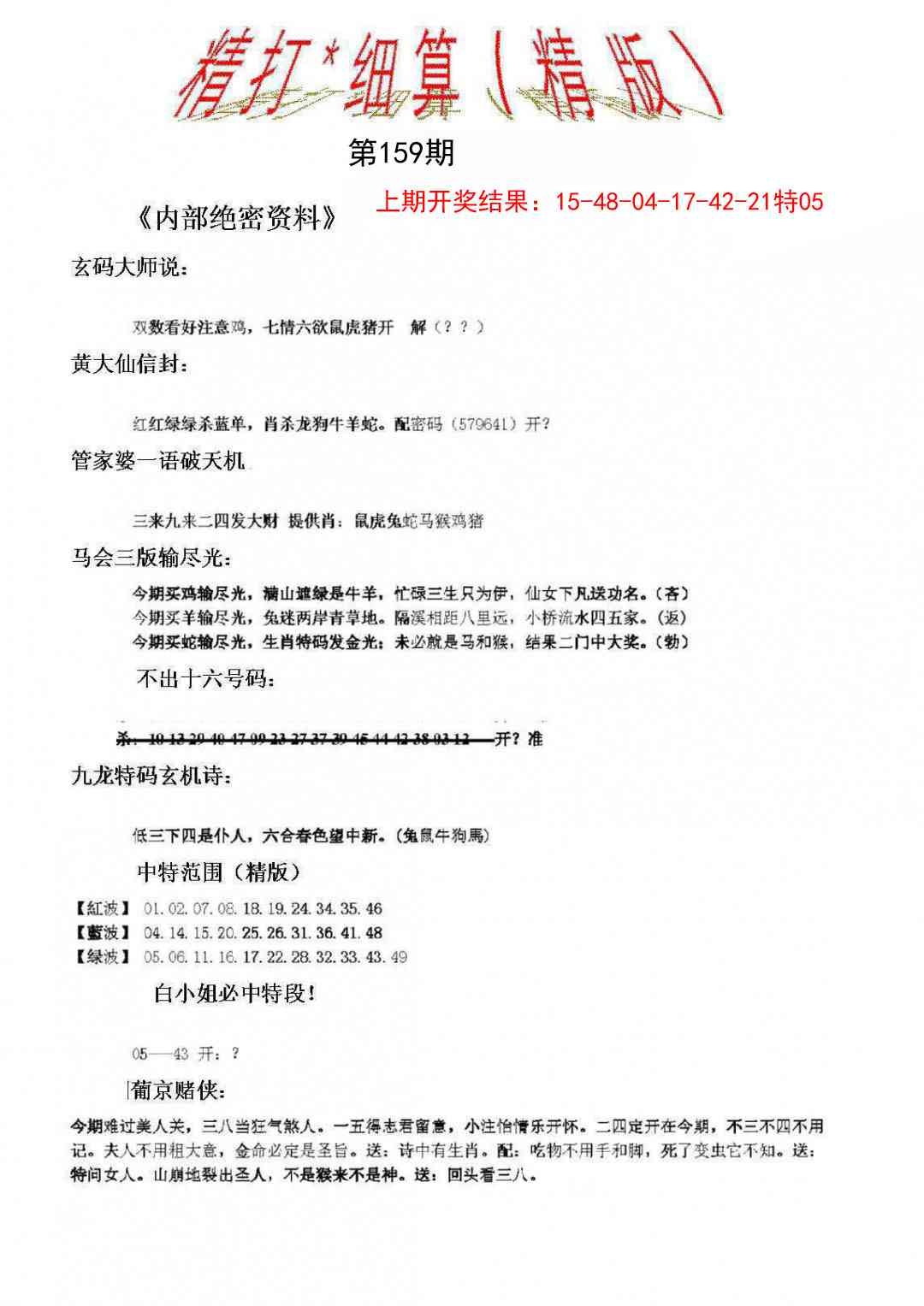 加载中……