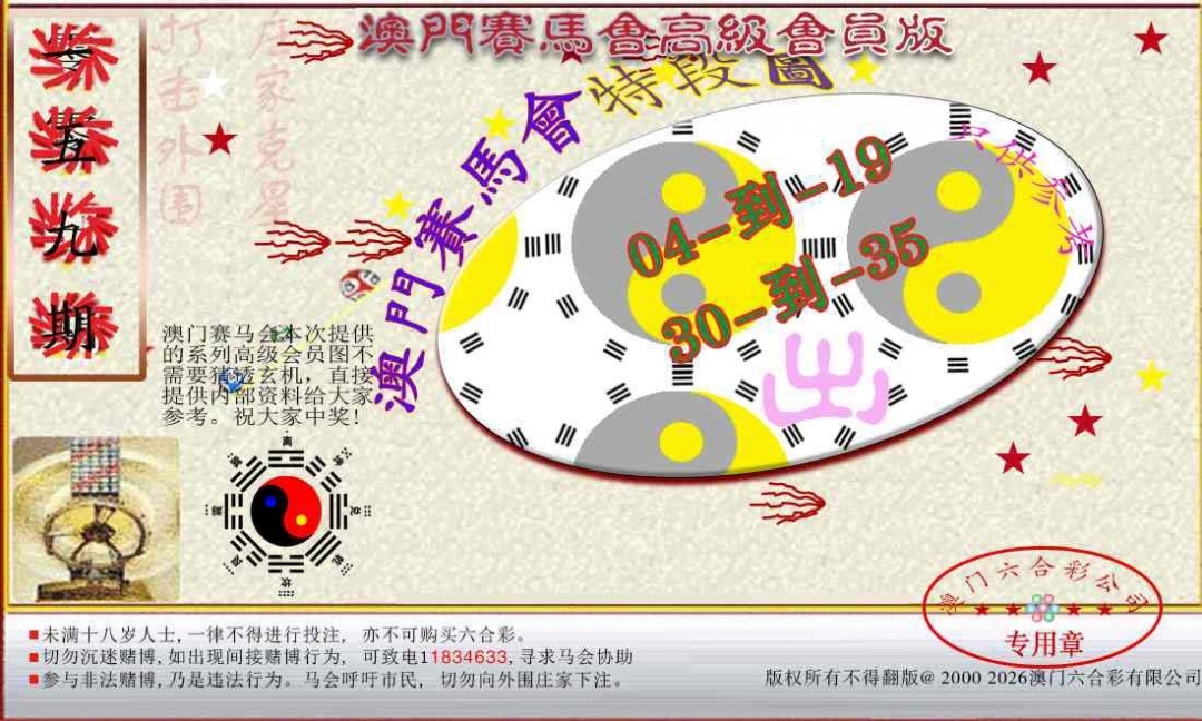 加载中……