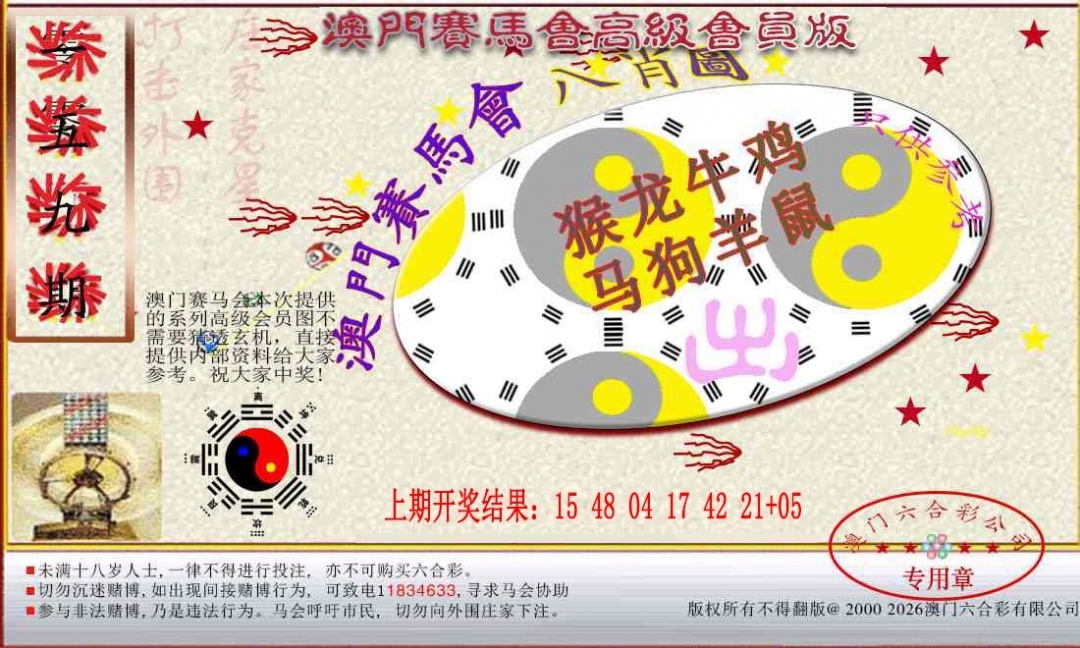 加载中……