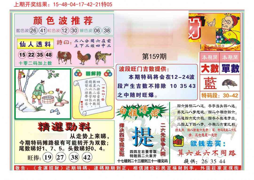 加载中……