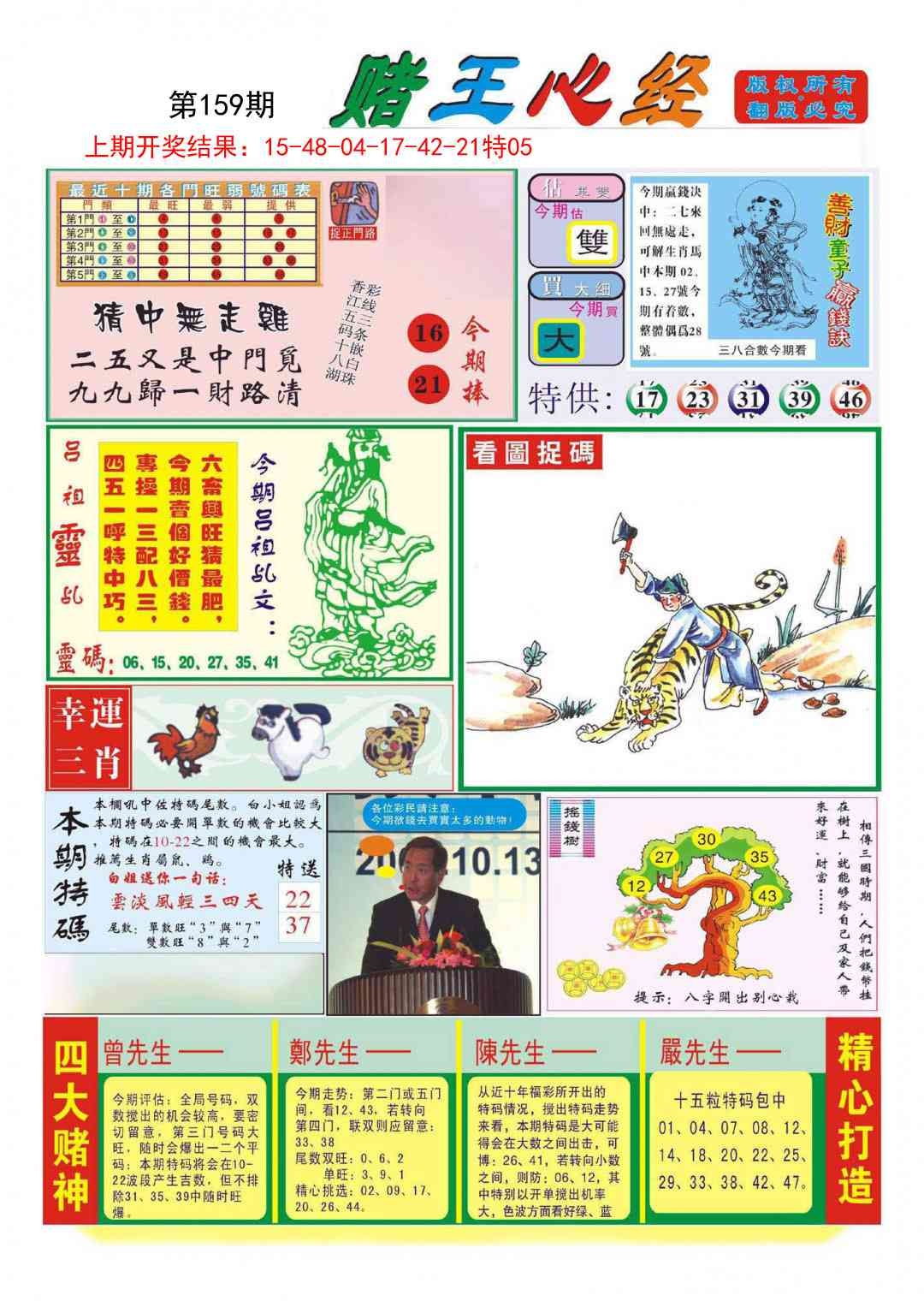 加载中……