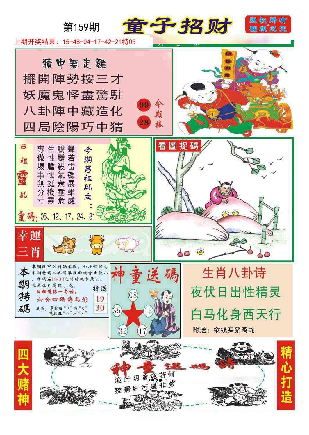 加载中……