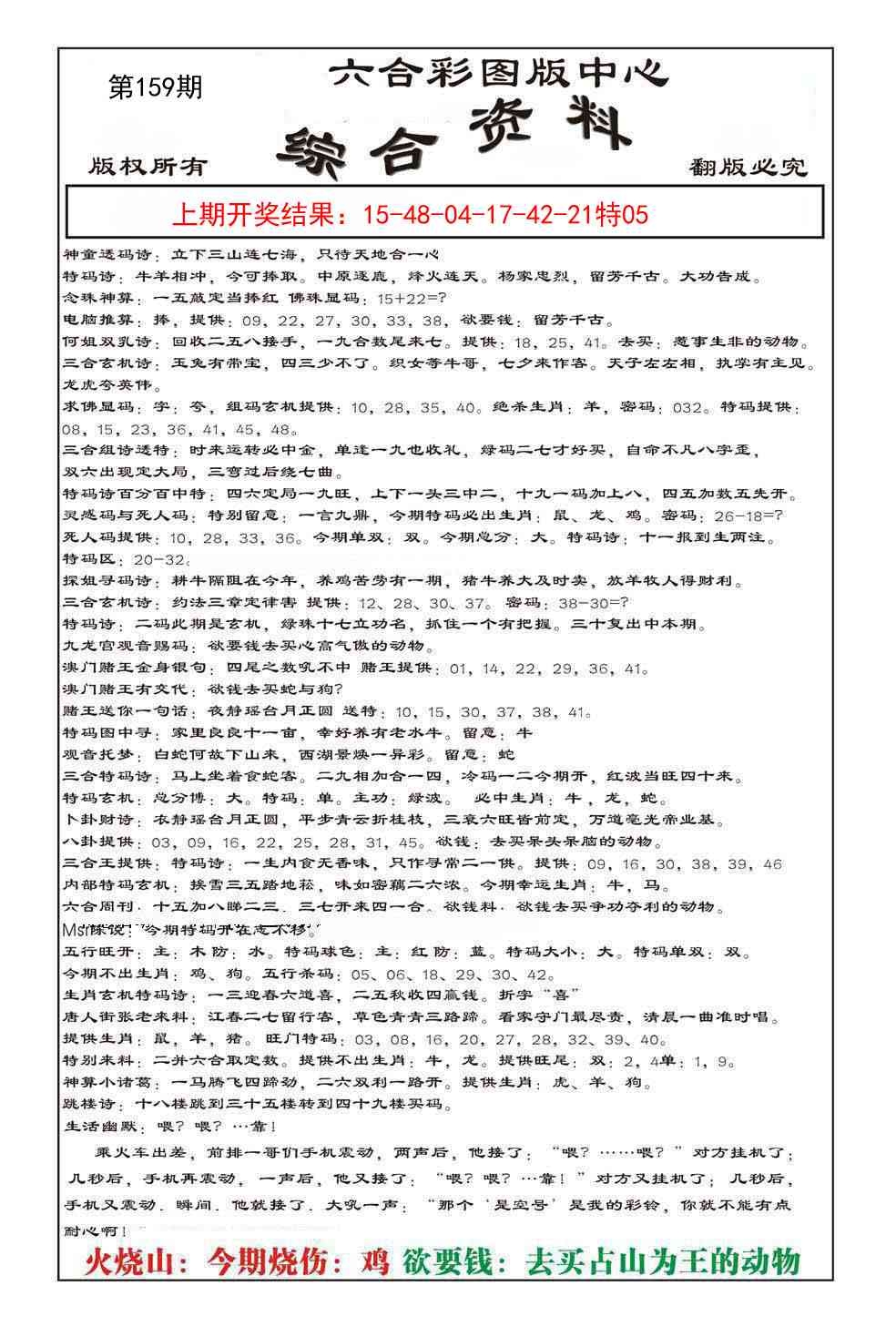 加载中……
