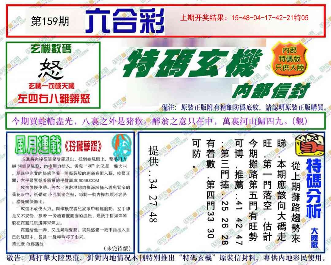 加载中……