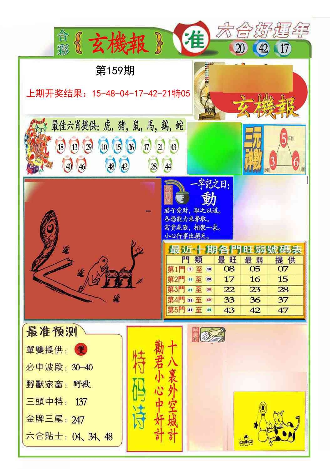 加载中……