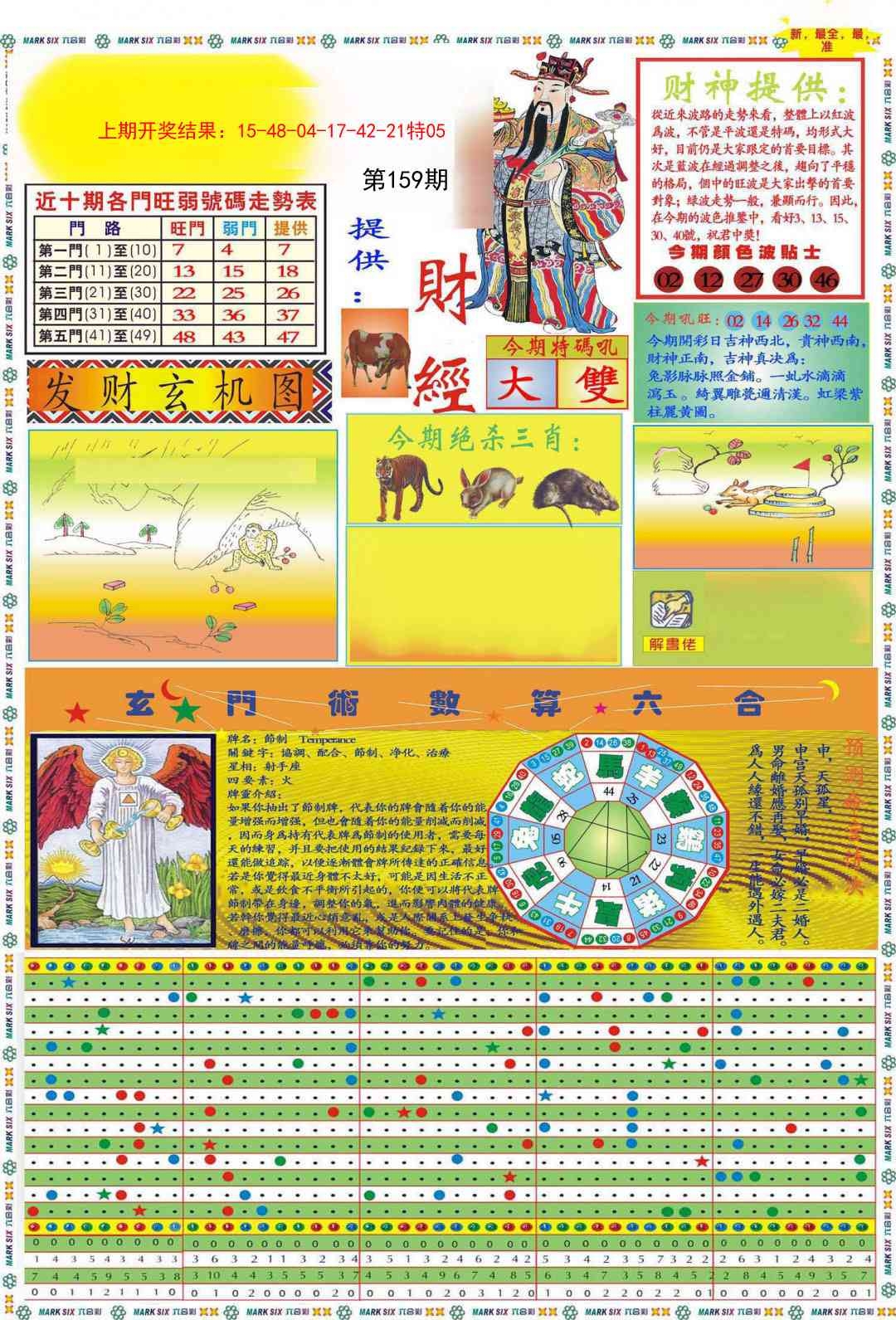 加载中……
