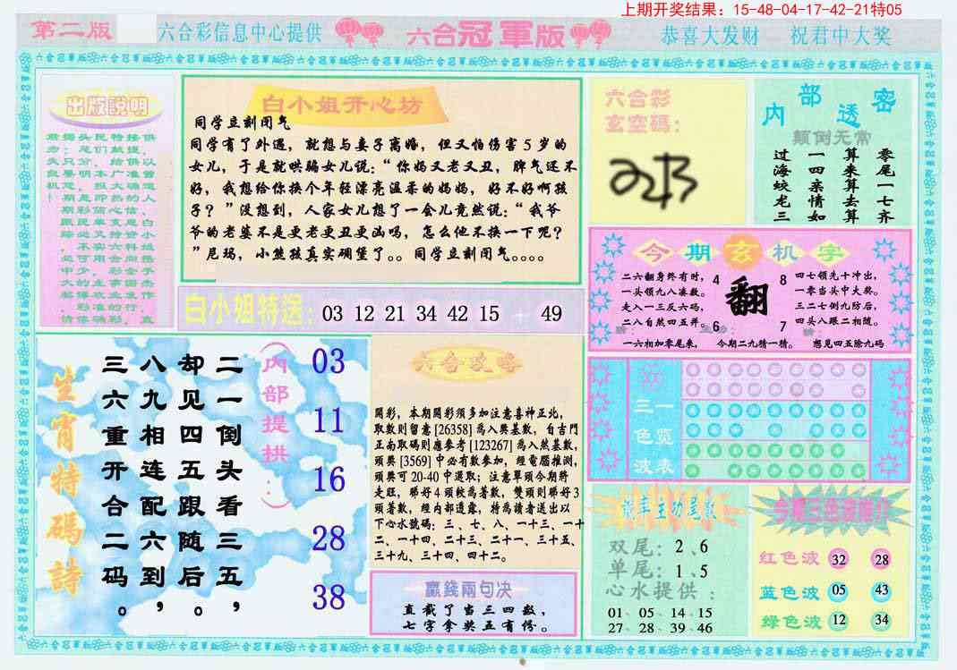 加载中……