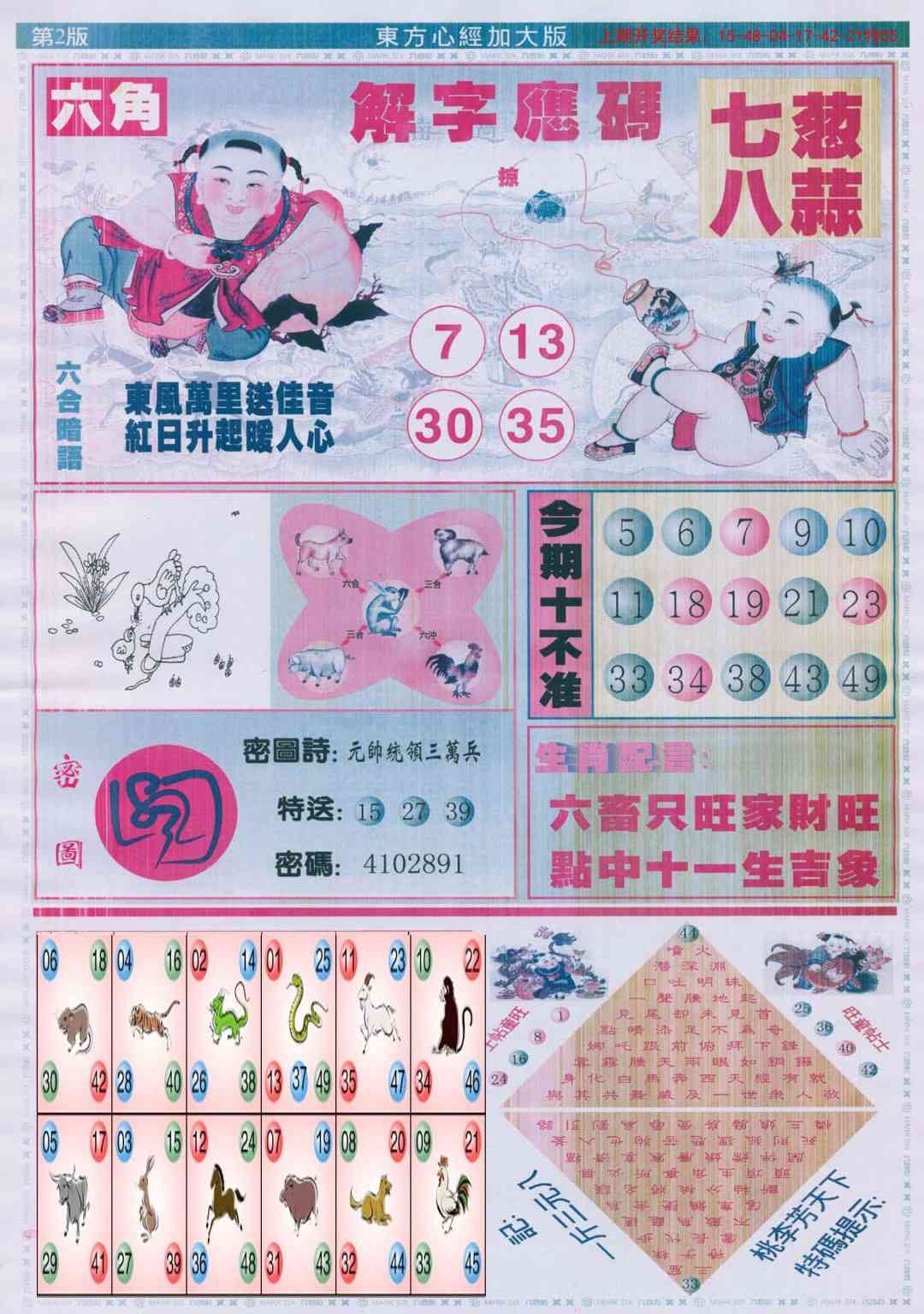 加载中……
