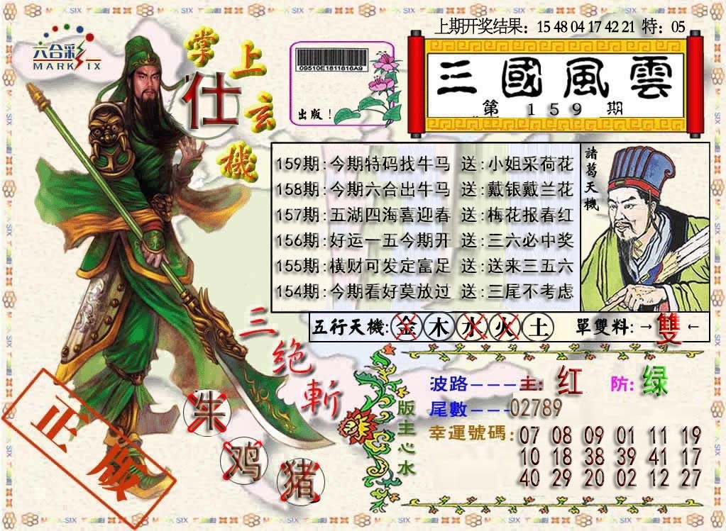 加载中……