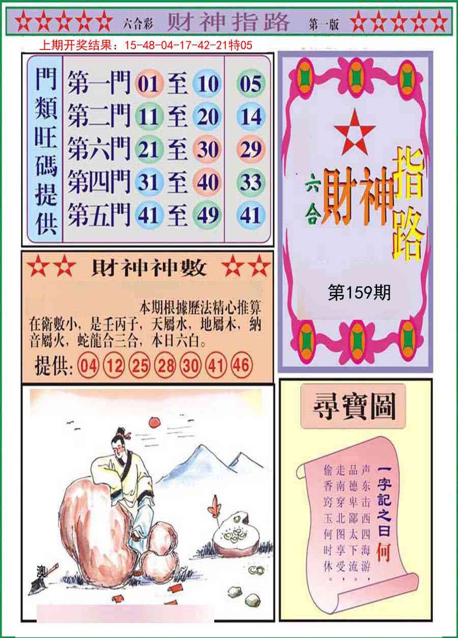 加载中……