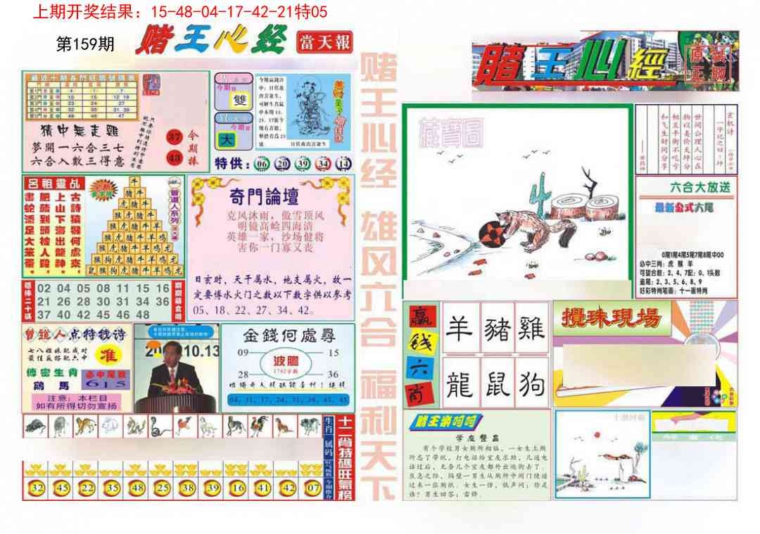 加载中……
