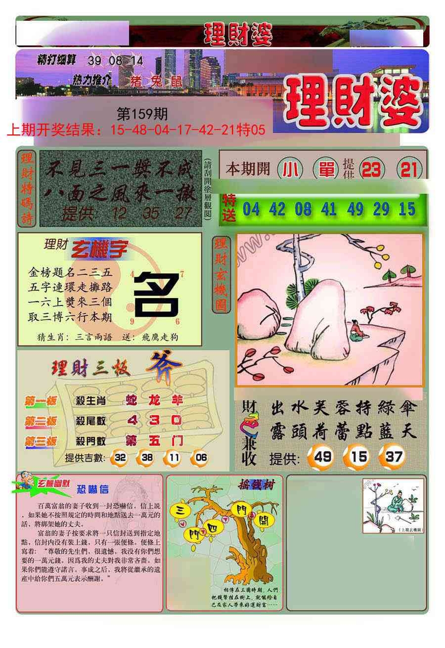加载中……