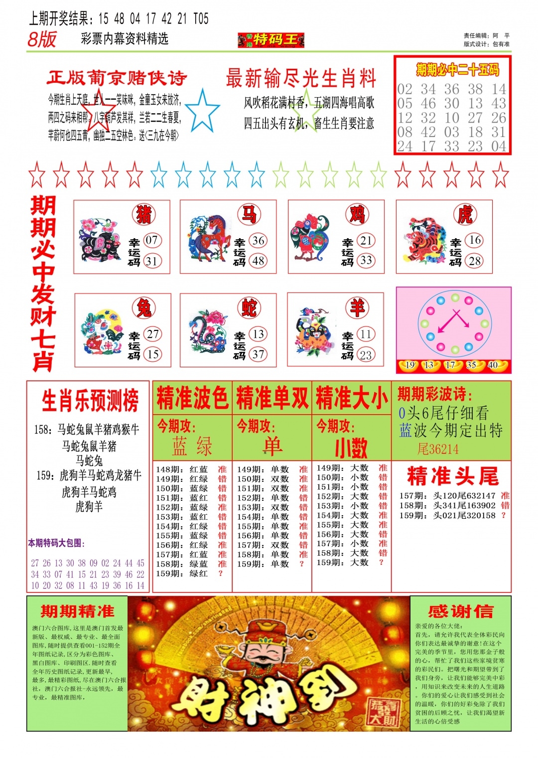 加载中……