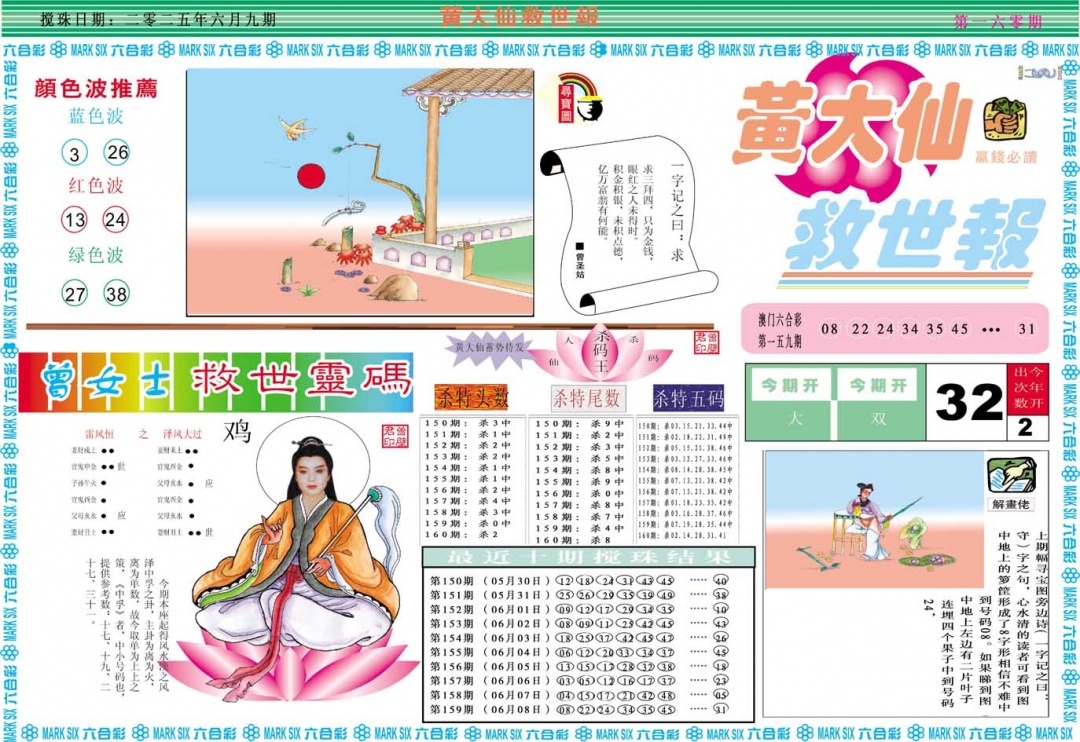 加载中……