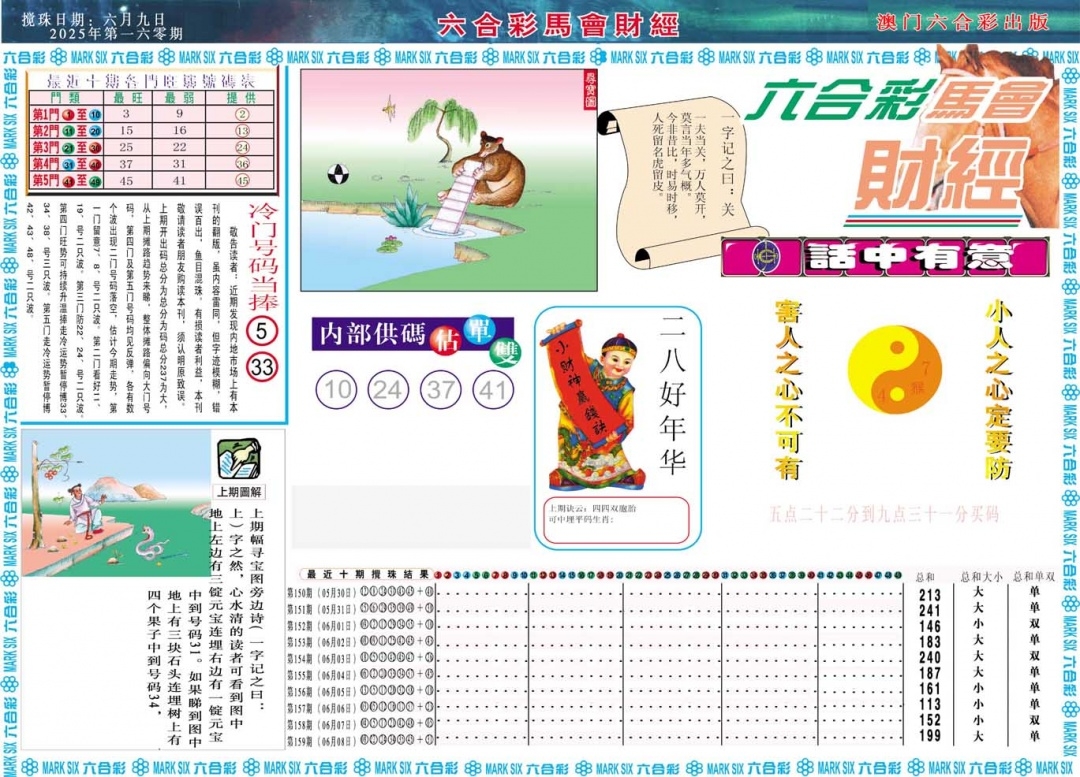 加载中……