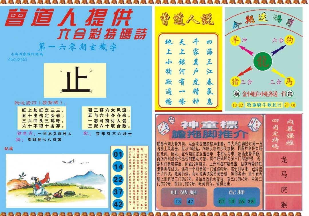 加载中……