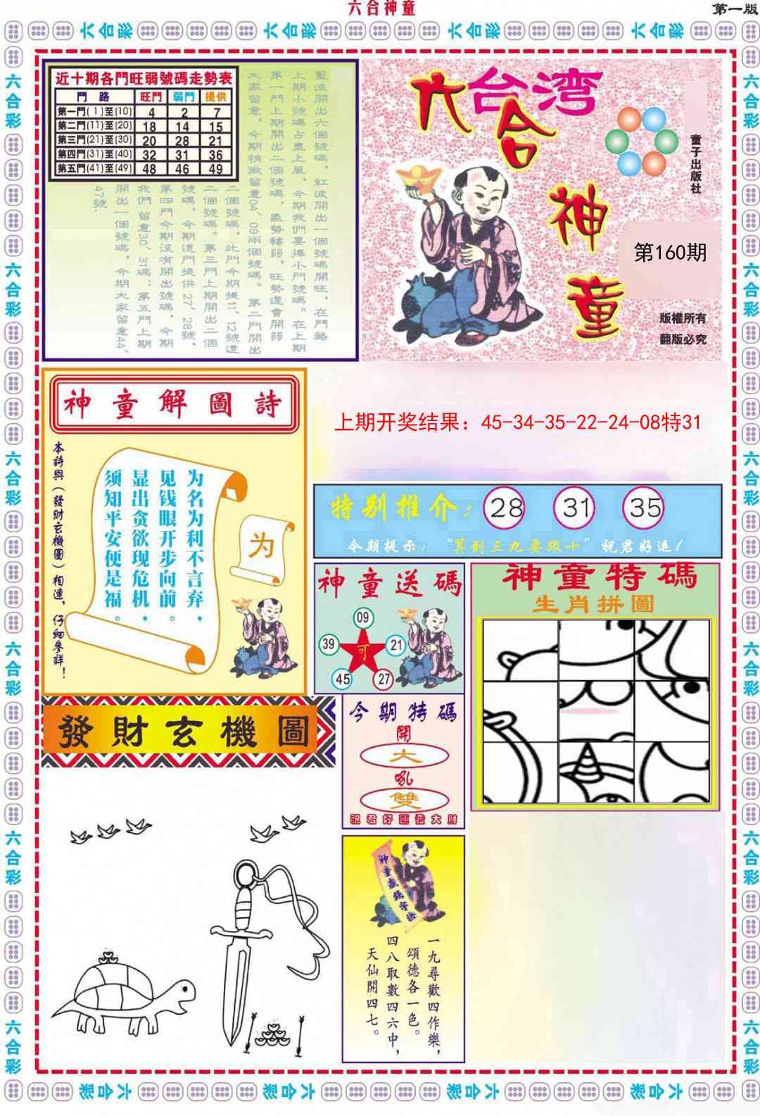 加载中……