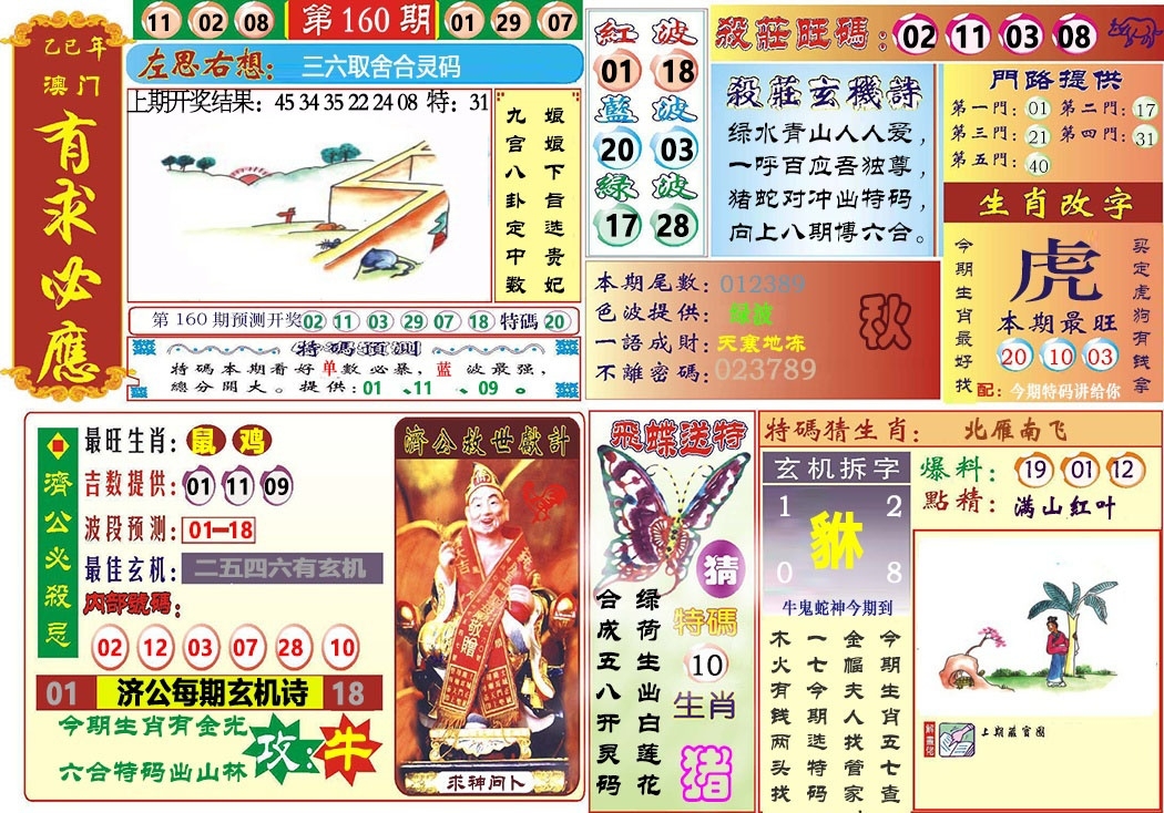 加载中……