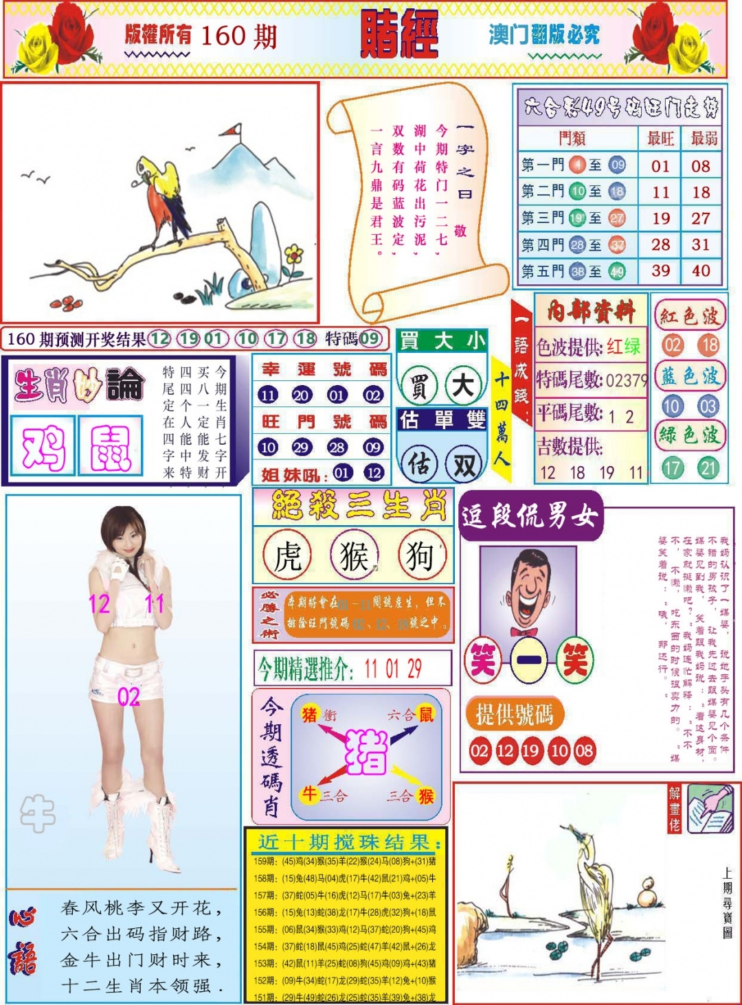 加载中……