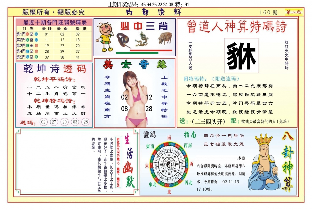 加载中……