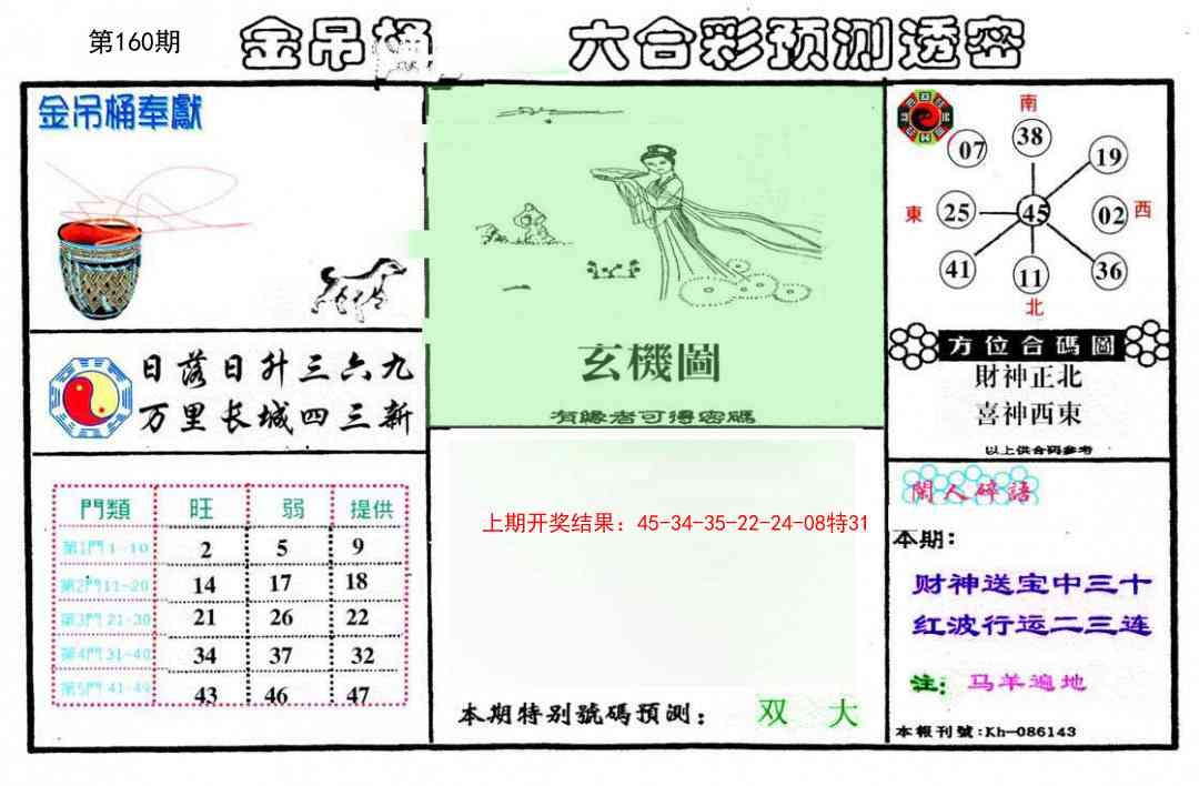 加载中……