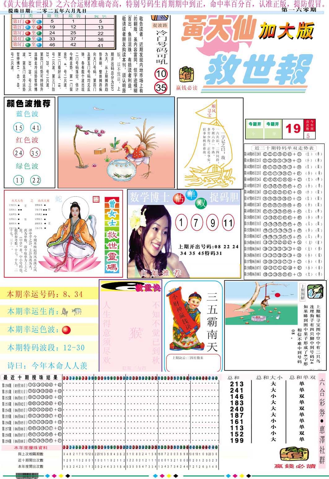 加载中……