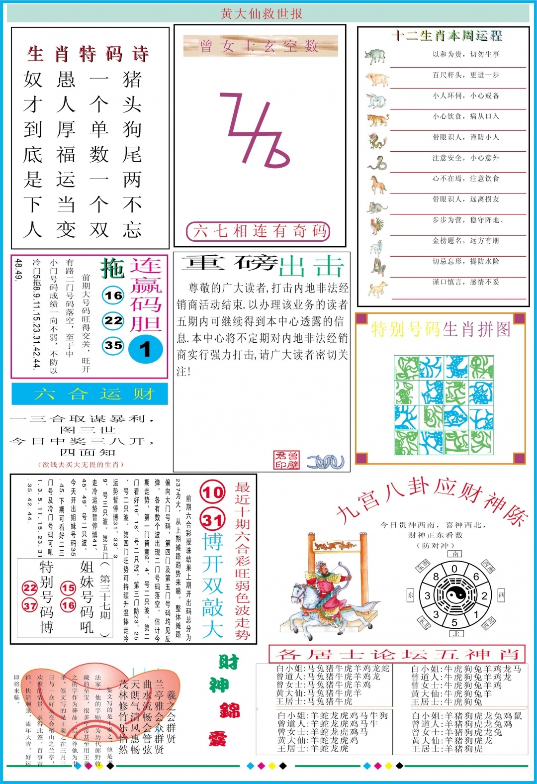 加载中……