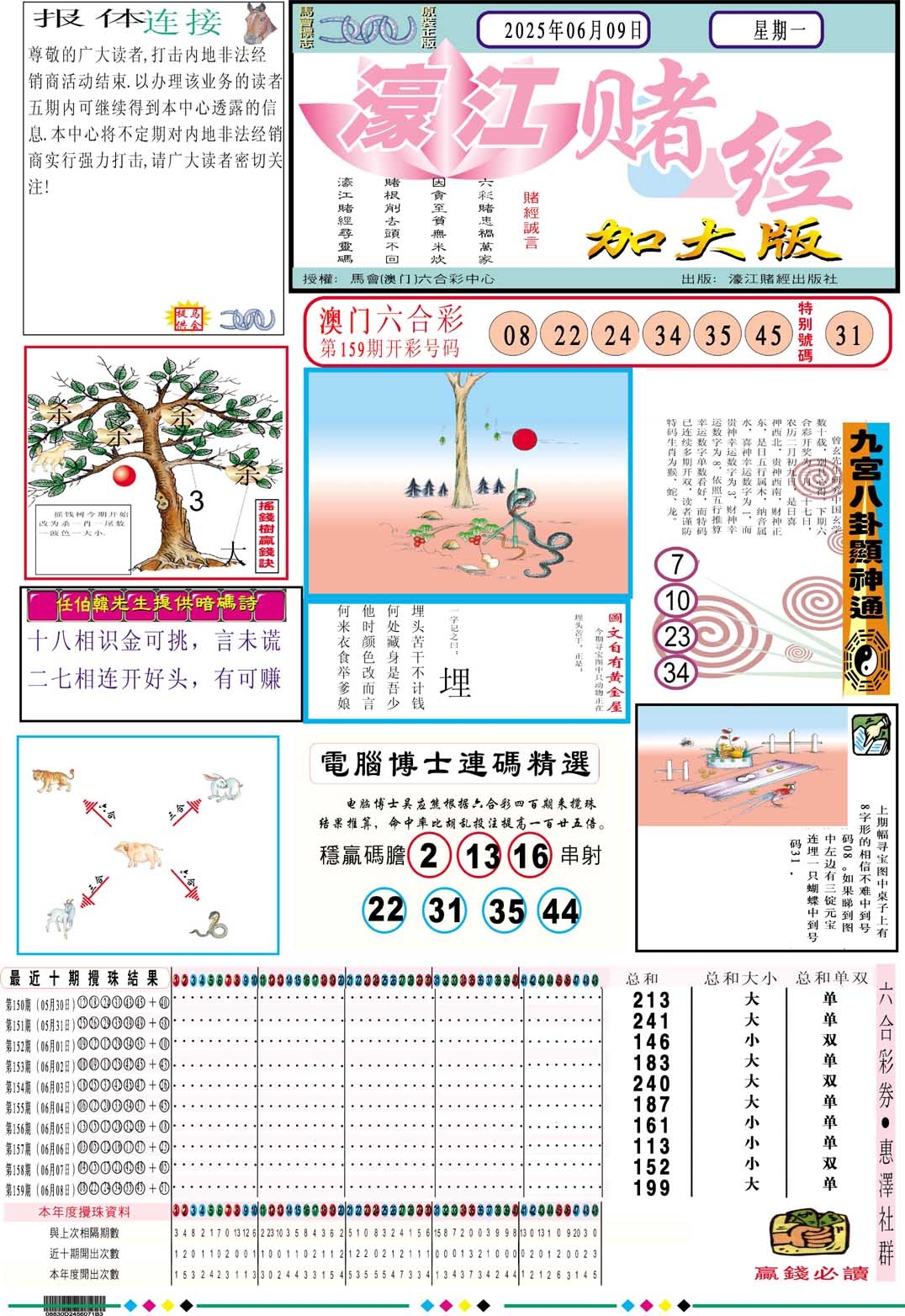 加载中……
