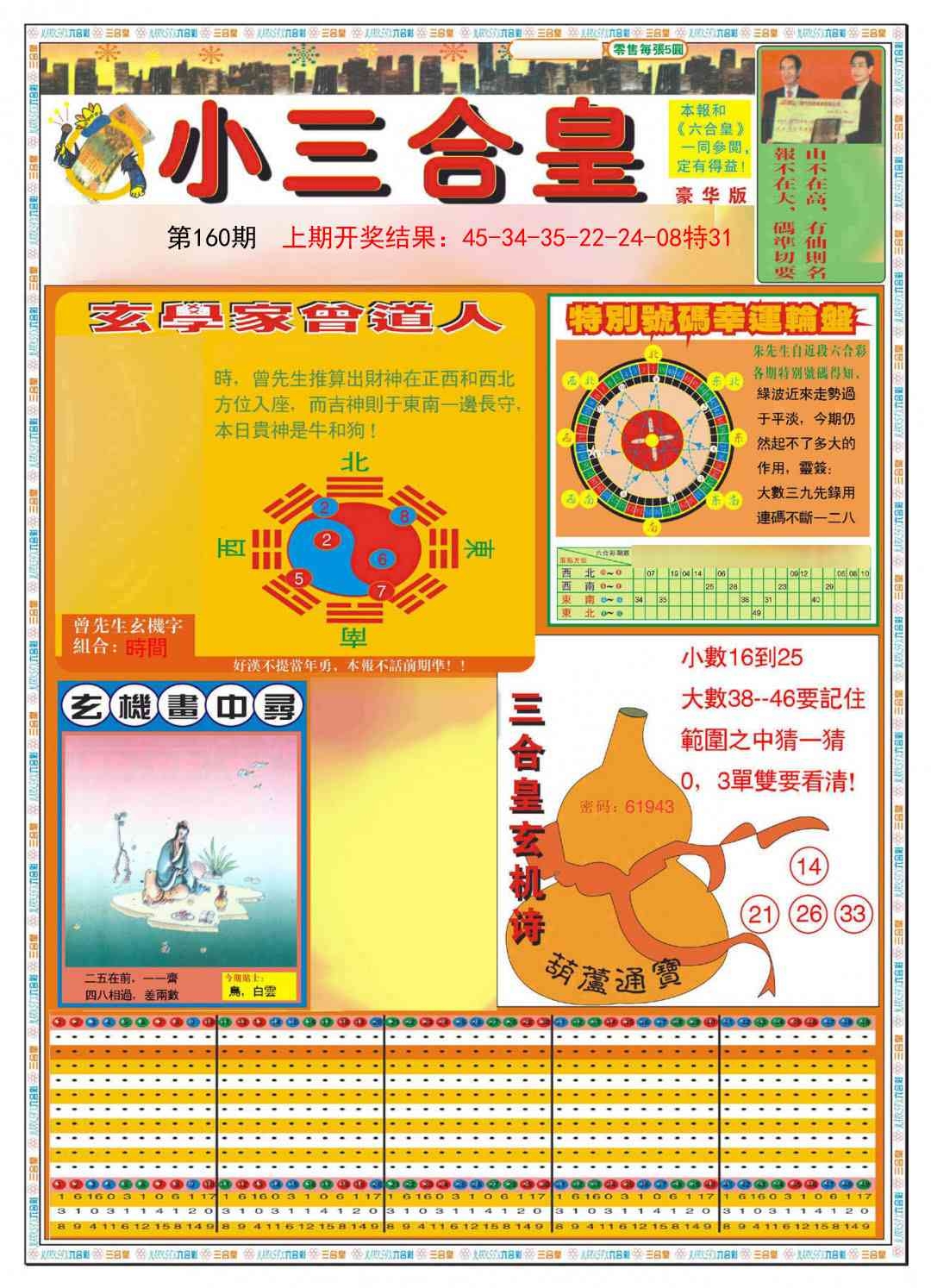 加载中……