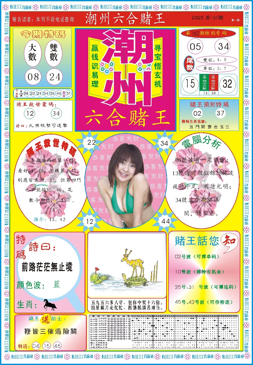 加载中……