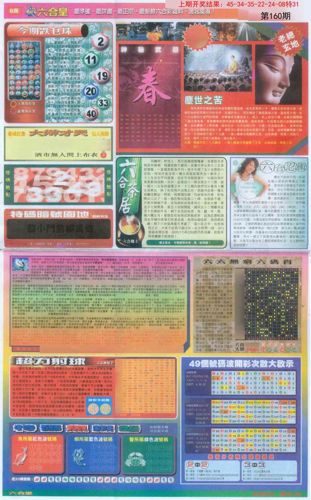 加载中……