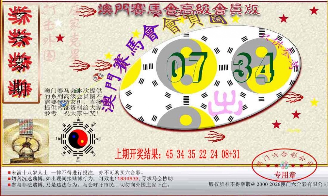 加载中……