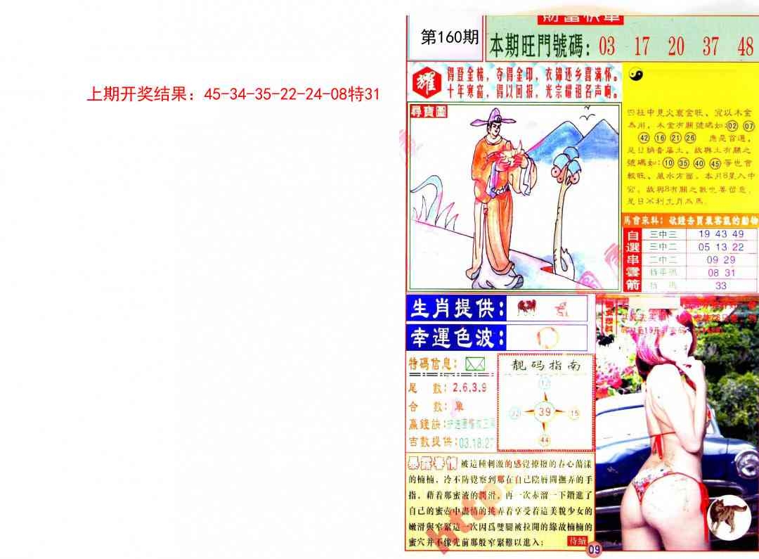 加载中……