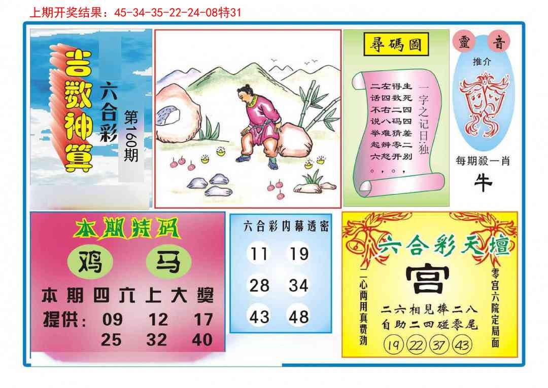 加载中……
