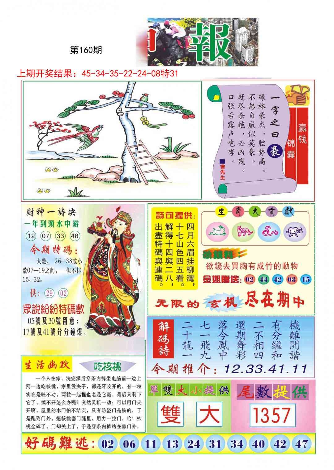 加载中……