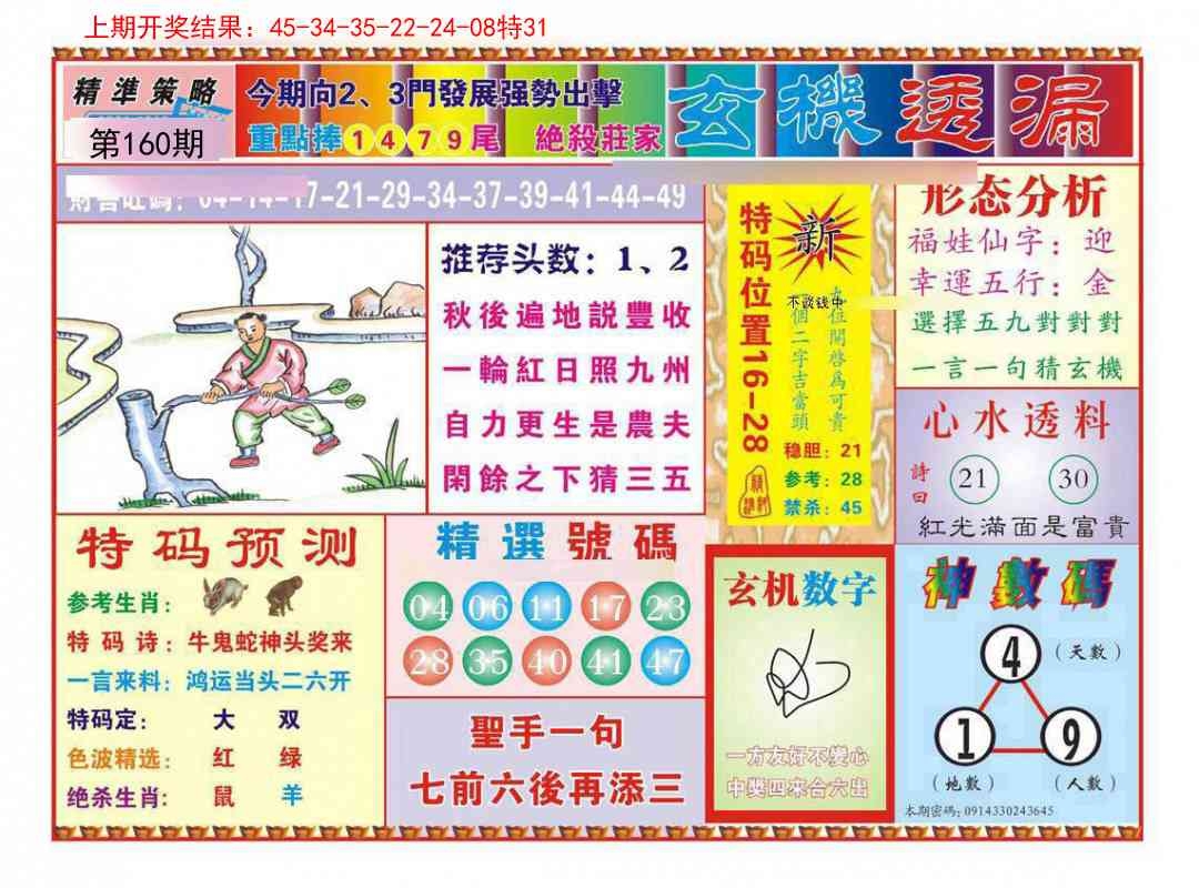 加载中……