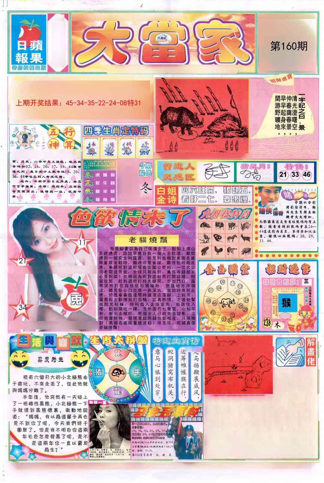 加载中……