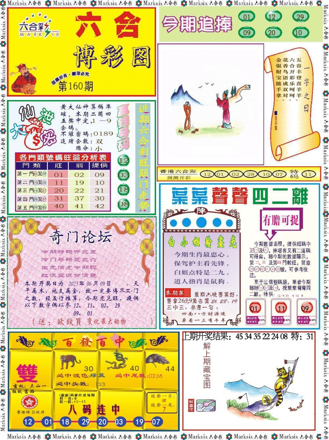 加载中……