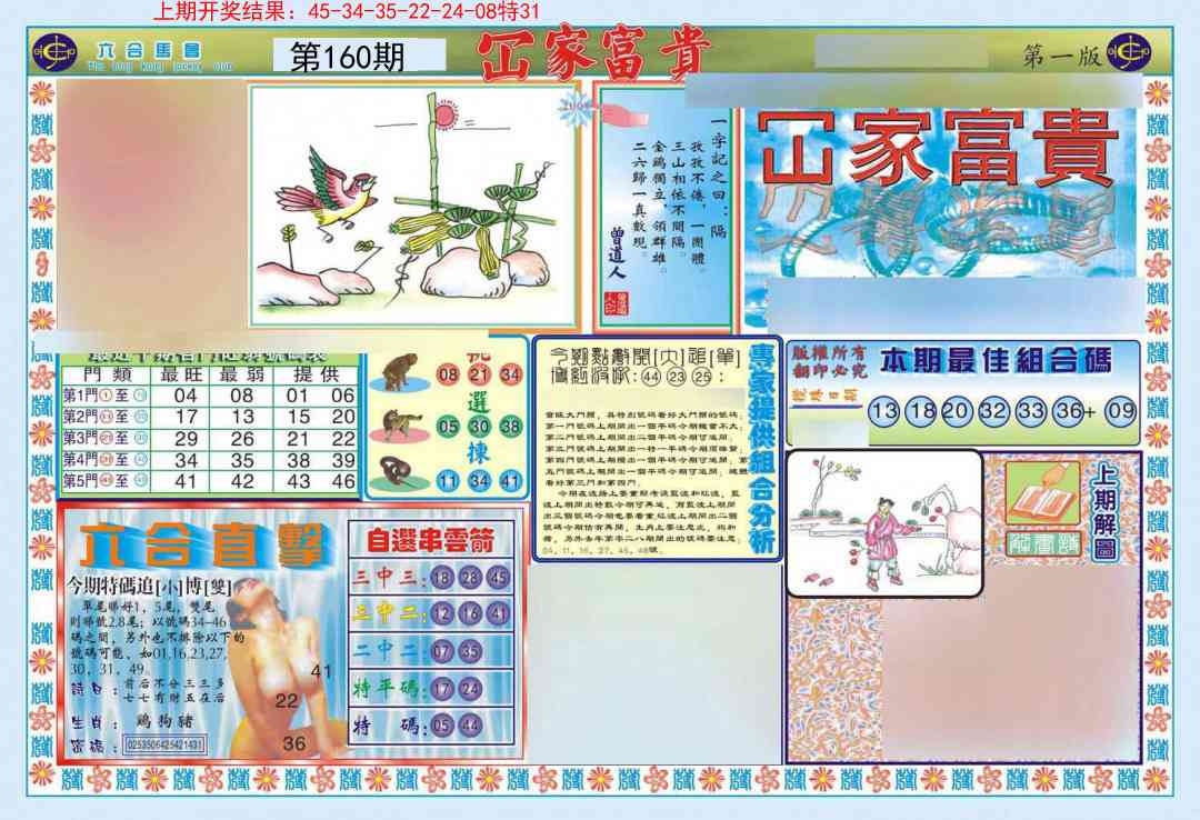 加载中……