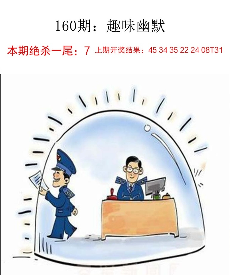 2025160期：新趣味幽默