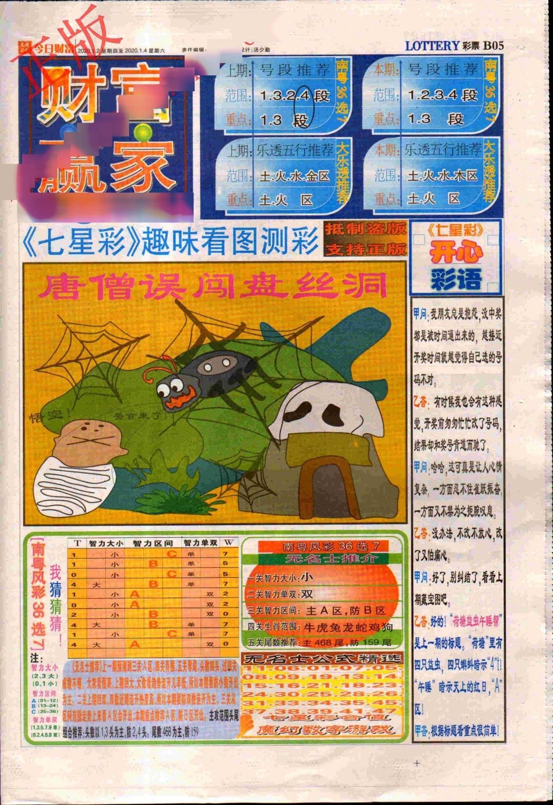 加载中……