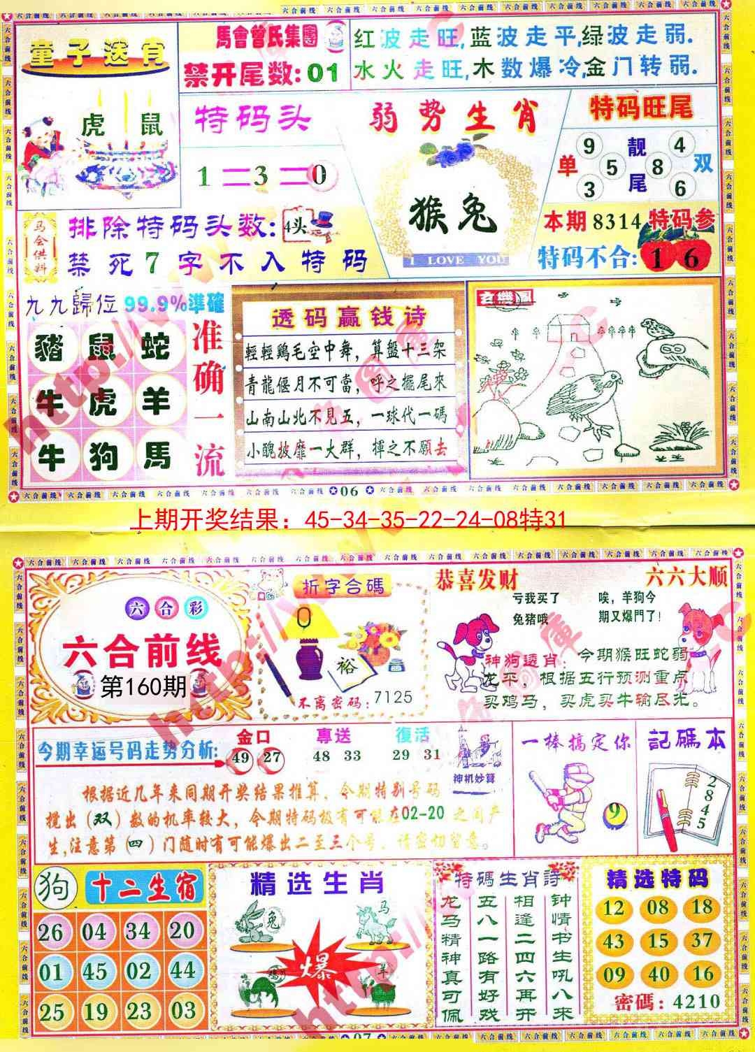 加载中……