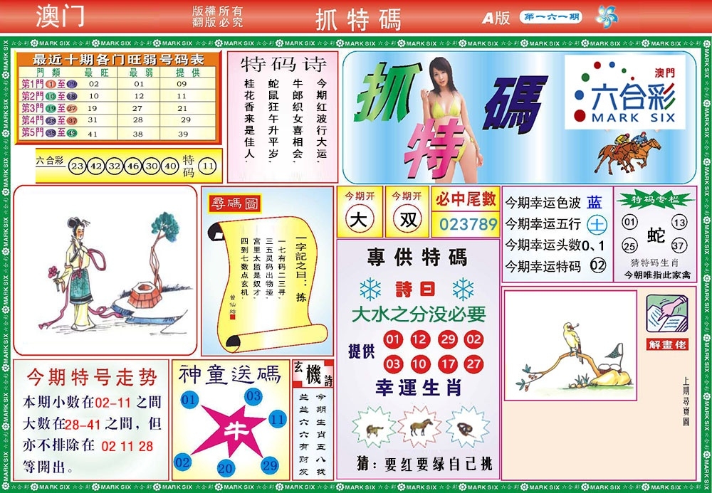 加载中……
