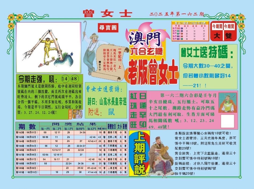 加载中……