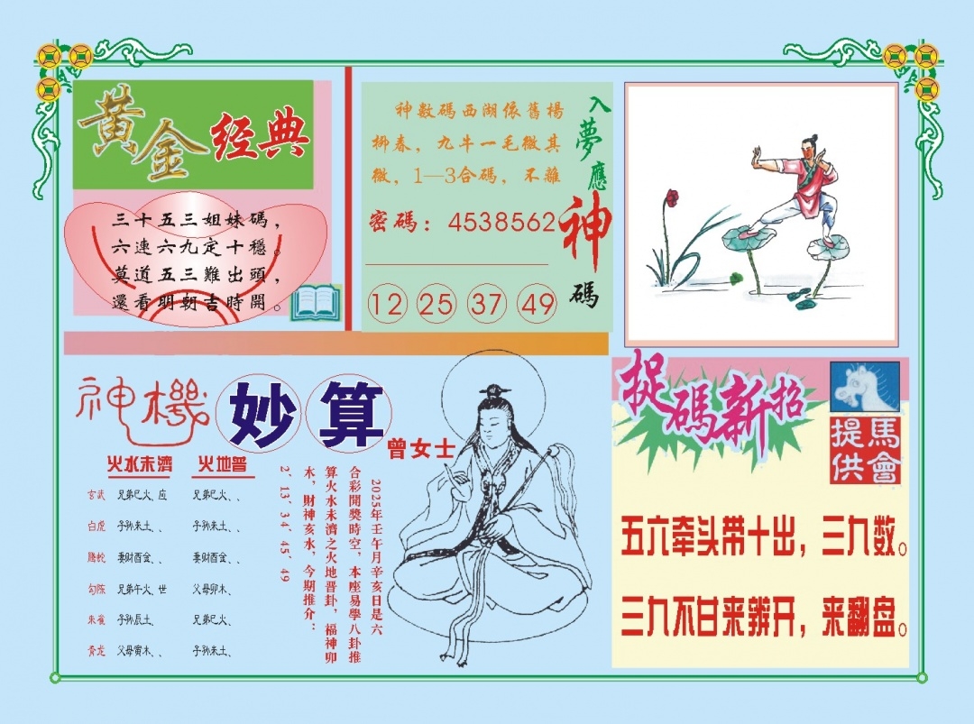 加载中……