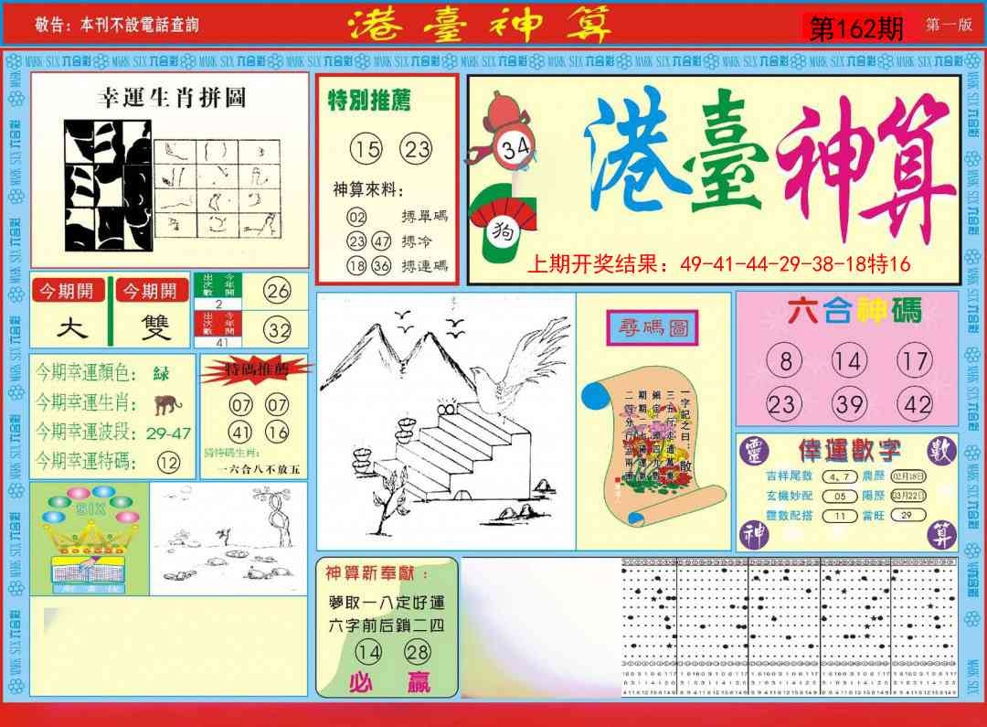 加载中……