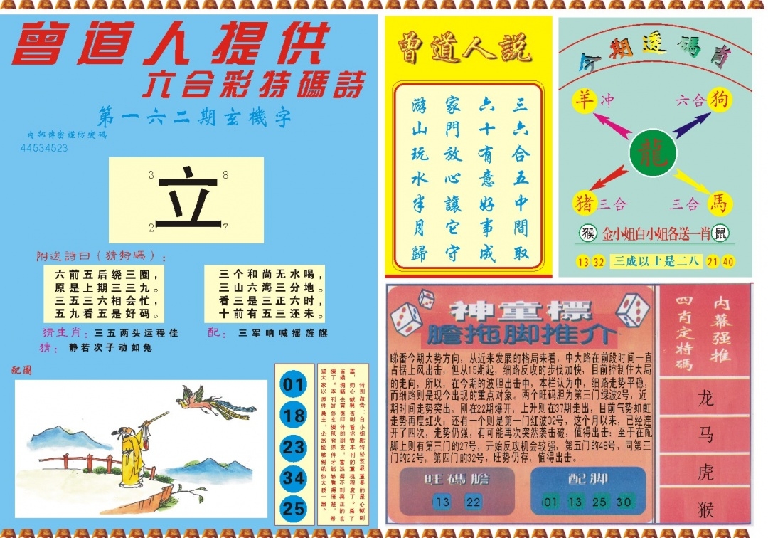 加载中……