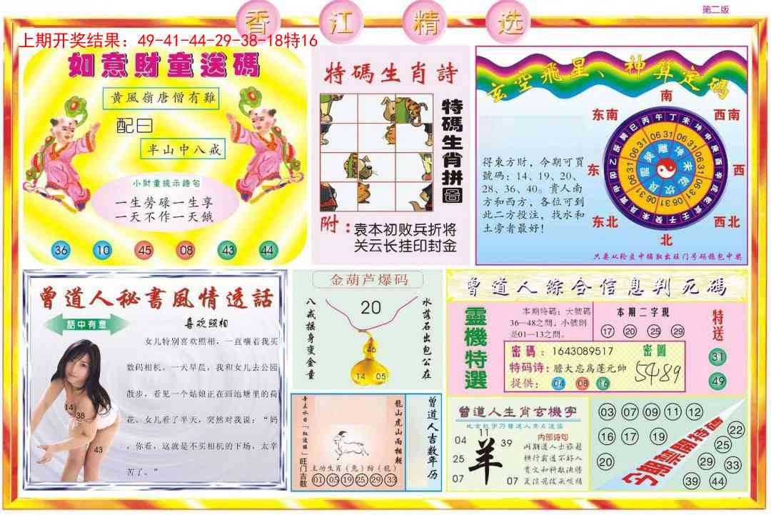 加载中……